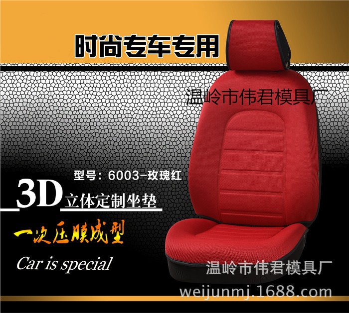 新品研發(fā)一次成型超服帖3D立體專車專車帶底殼的汽車座墊  皮革款