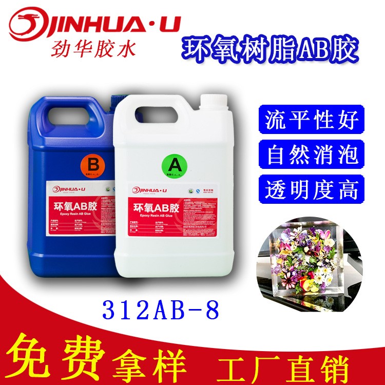 DIY水晶滴膠 飾品掛件環(huán)氧樹脂膠 高透明無氣泡 表面滴膠工廠批發(fā)