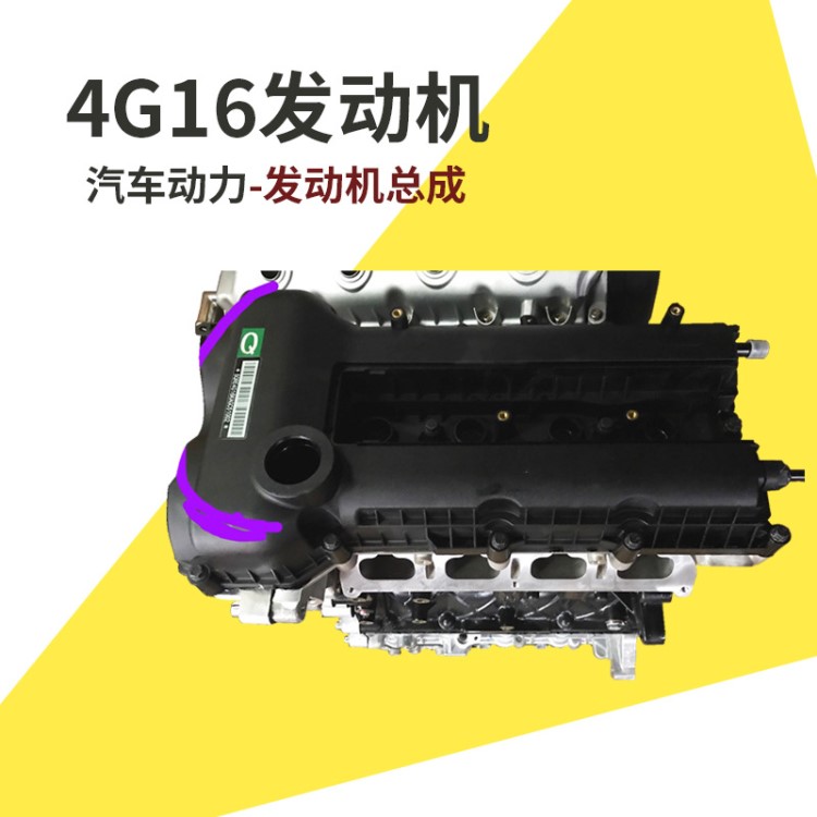 奇瑞A3瑞虎3艾瑞澤7發動機E4G16發動機原裝原廠全新