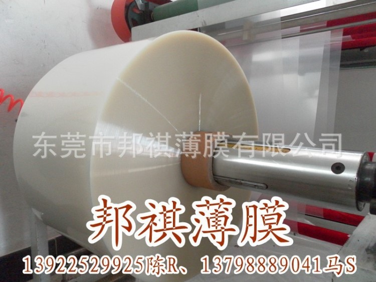 邦祺供應PET高溫PET離型膜/188um/0.188mm/18.8c厚PET霧壯高溫膜