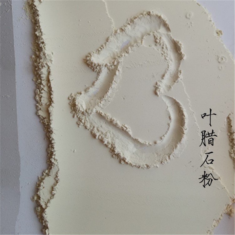 圣恒礦產(chǎn)供應(yīng)葉臘石 質(zhì)地細(xì) 柔軟脂潤 葉臘石粉價格