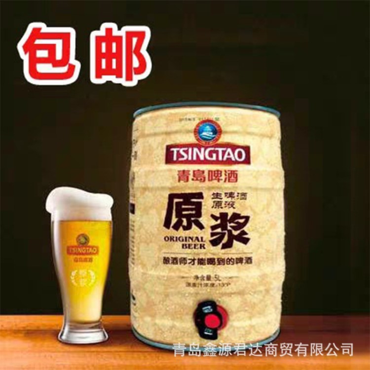 青島啤酒 原漿5L桶裝 扎啤鮮啤生啤酒 青島原漿 一廠直發順豐速遞