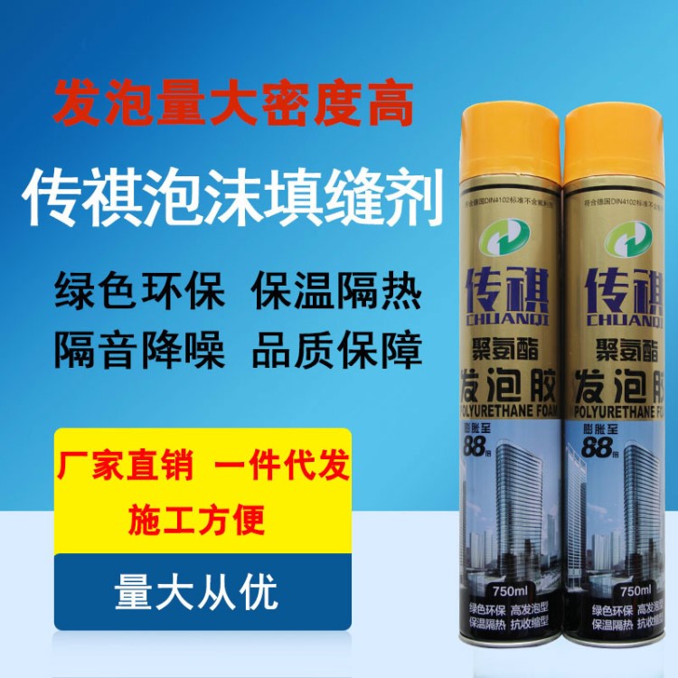 傳祺泡沫填縫劑發泡膠門窗發泡劑填充劑泡沫膠  發泡密度大