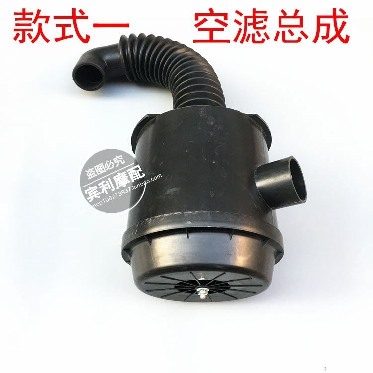 宗申龍J1福田五星金馬封閉貨運三輪摩托車ZS250ZH空氣濾清器膠管