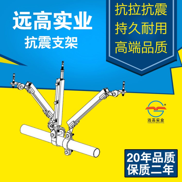 廠家直銷抗震支架給排水消防暖通橋架側(cè)向縱向抗震支吊架成品支架