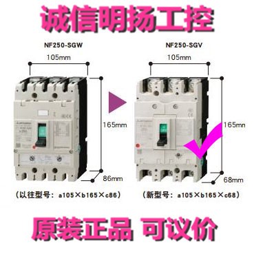 三菱斷路器NF160-LGV 2極 125-160A 125-250AF誠信明揚工控