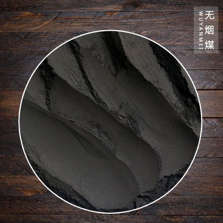 煤粉廠家  無煙煤粉 超細(xì)煤粉 鑄造用煤粉 高溫鑄造煤粉