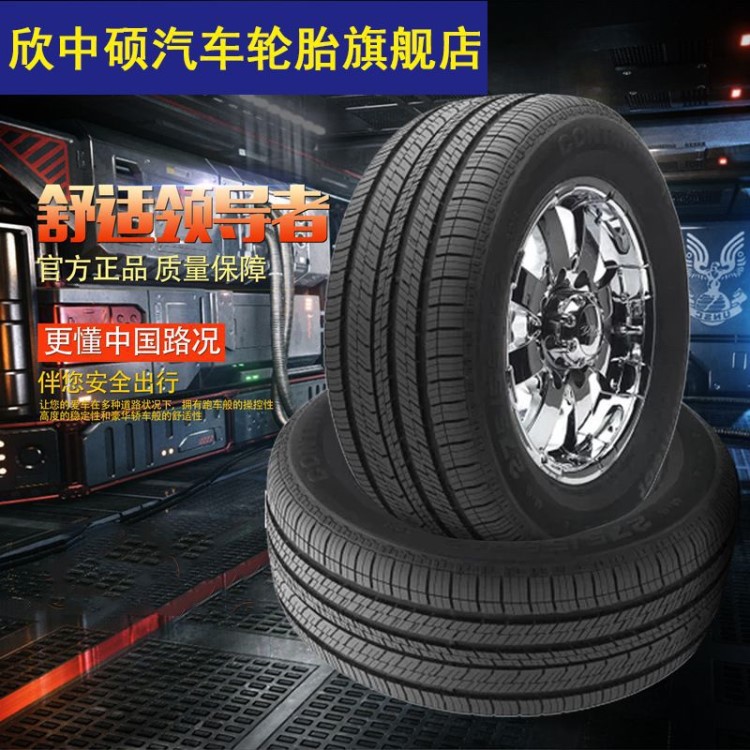 馬牌汽車輪胎  4x4 235/60R17 耐磨 防滑  噪音低  原裝