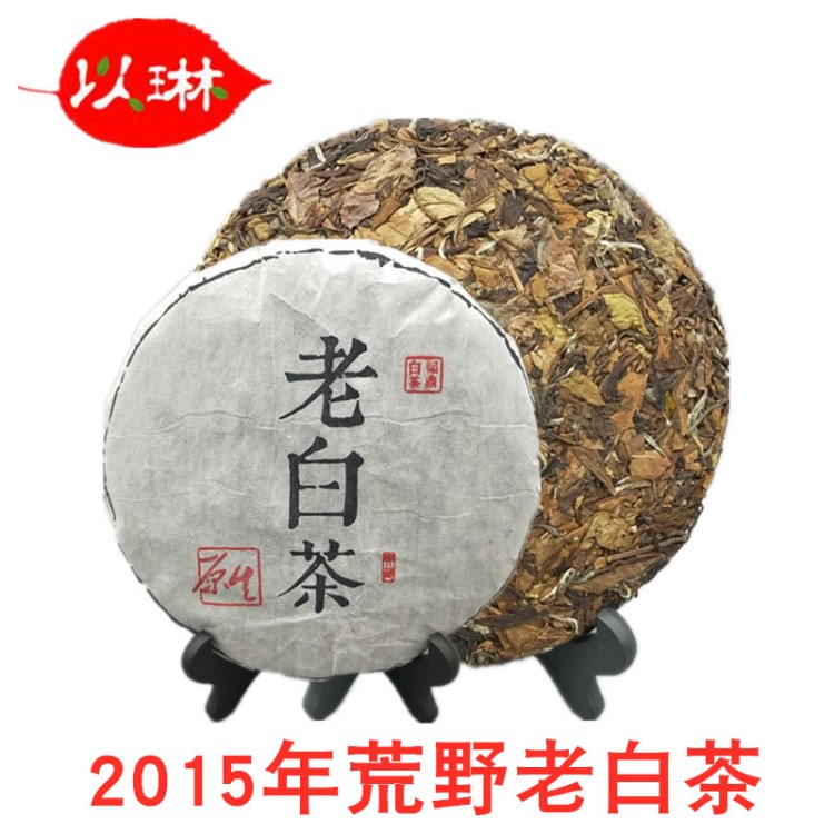 2015年福鼎白茶老白茶餅壽眉高山日曬荒野老白茶餅 白茶福鼎