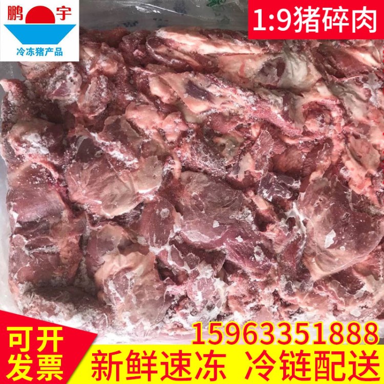 廠家供應(yīng)供應(yīng) 凍豬精碎肉 碎肉1:9 碎精肉