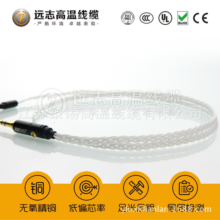 鍍銀氟塑線電子線 鐵氟龍線22 24#鐵氟龍線