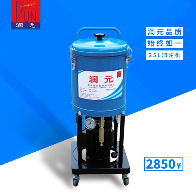 潤元移動氣動黃油機注油器批發工業大桶高壓立柱氣動黃油機加注器