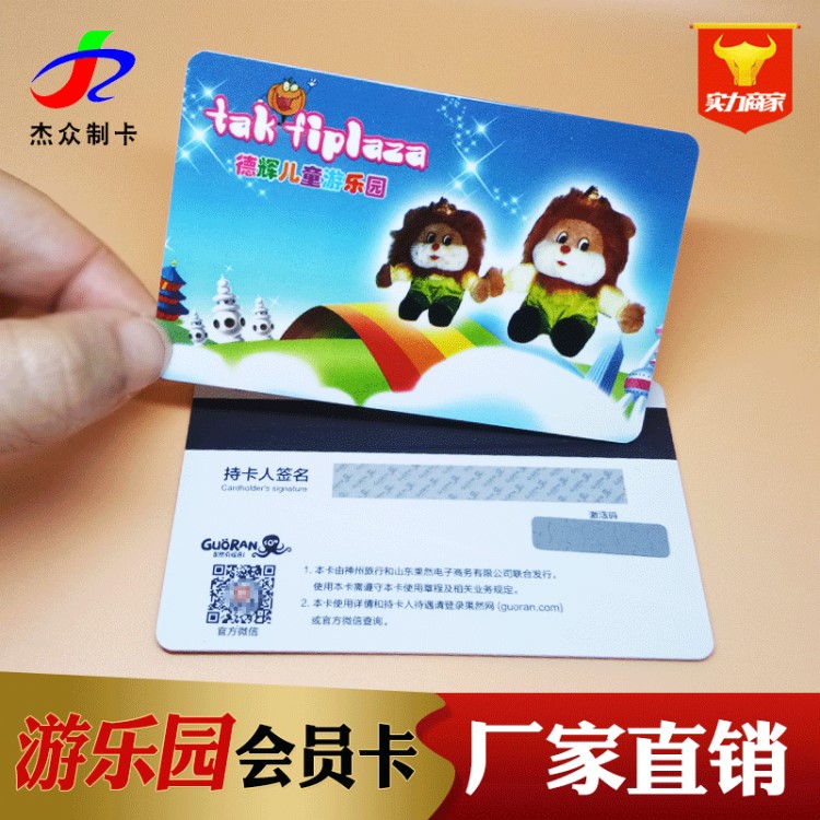 pvc智能ic卡定制 校園門(mén)禁出入證制作 兒童游樂(lè)場(chǎng)旅游一卡通定做