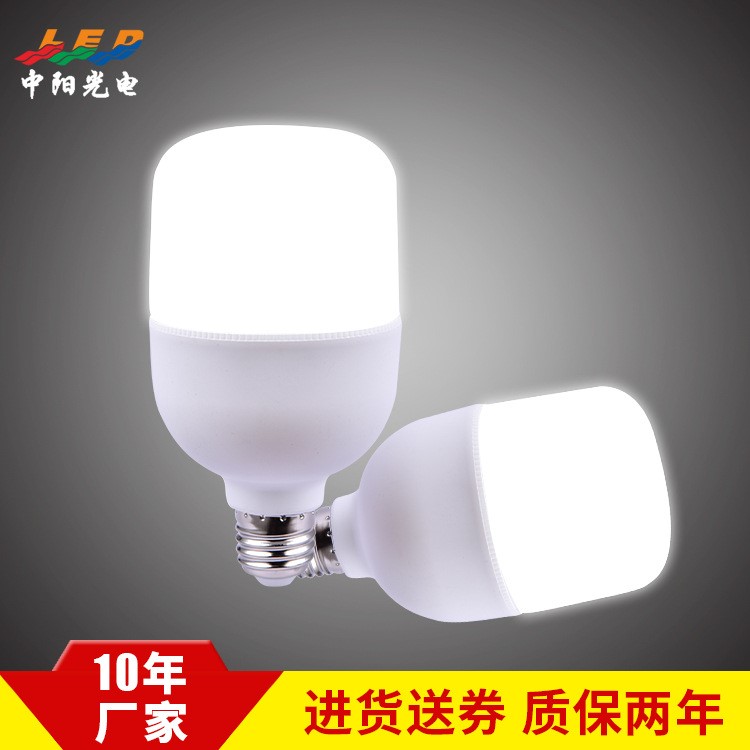 led高富帅球泡灯 15w 40w室内照明节能灯泡  E27白光塑包铝球泡