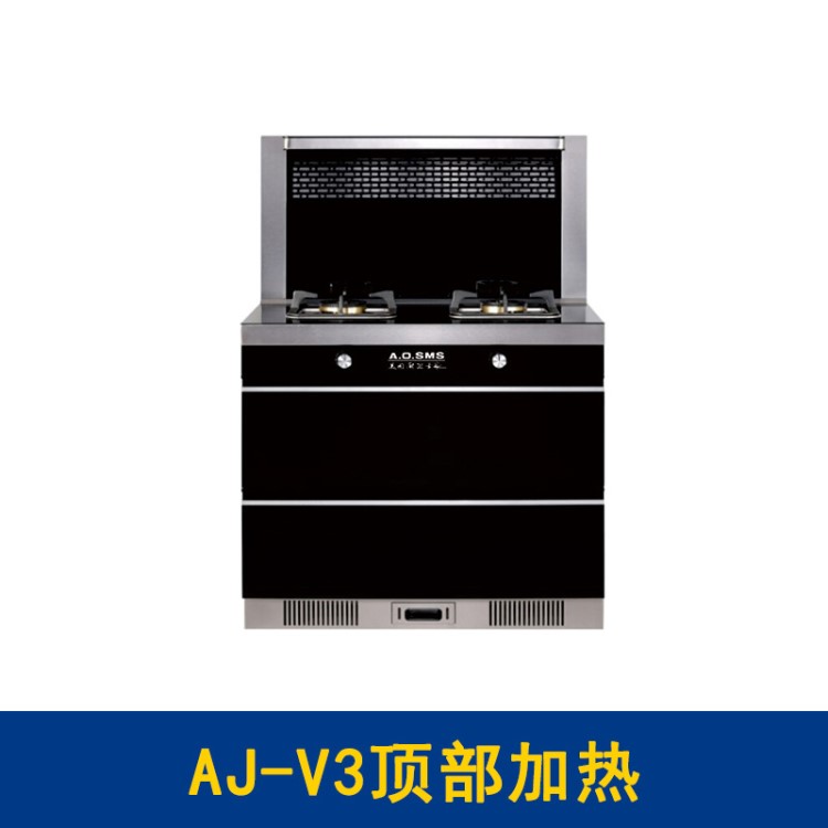 A.O.SMS AJ-V3集成灶 不锈钢开放式厨房家具 全自动清洗油烟机