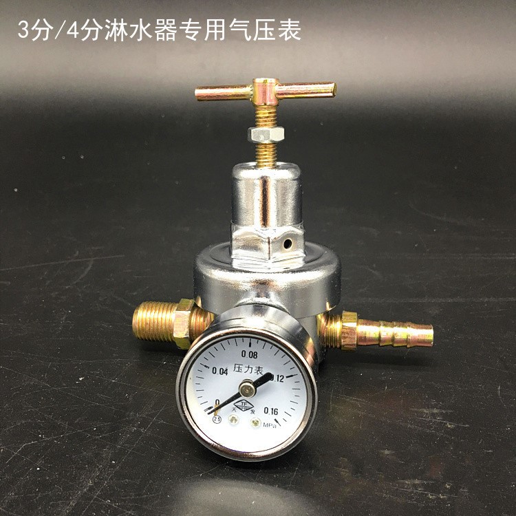貨車掛車汽車淋水器配件減壓閥 不銹鋼調壓閥 剎車滴水氣壓表