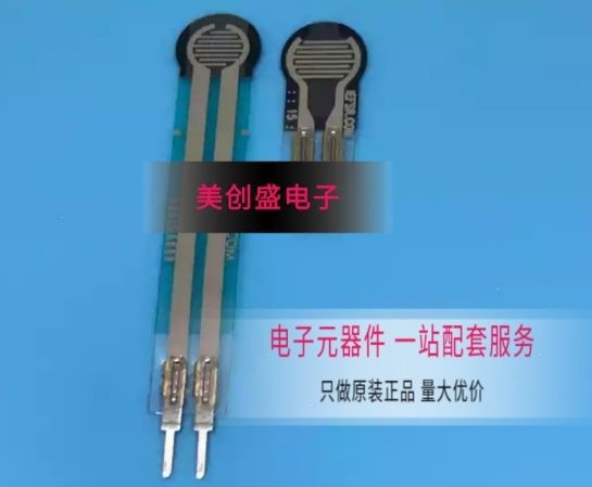 原装 FSR400 薄膜压力传感器 力敏电阻 Arduino 兼容 长短尾