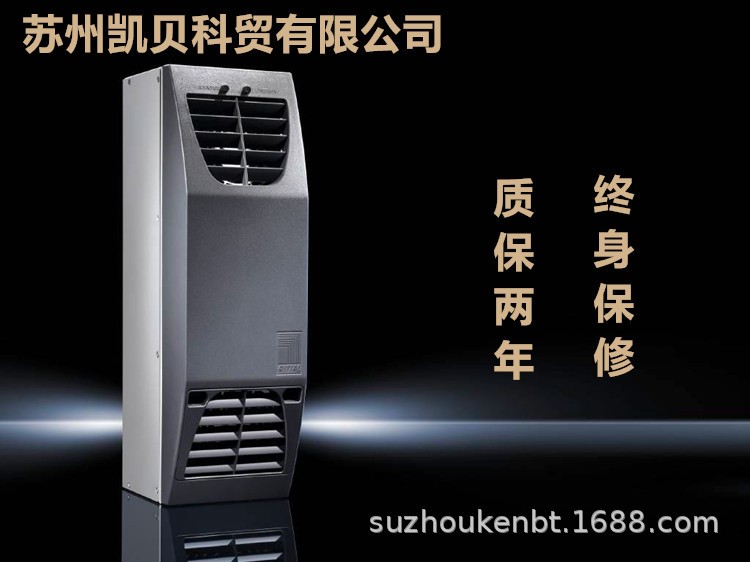 Rittal威圖原裝半導體空調(diào)3201200,3201300 質(zhì)保兩年終身保修