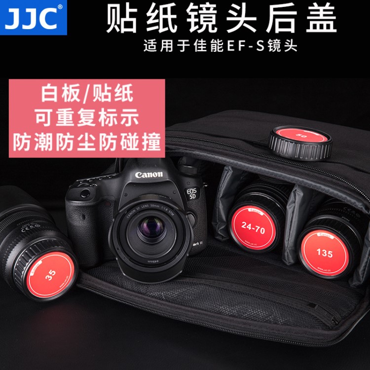 JJC 適用佳能EF卡口 鏡頭后蓋 單反相機貼紙白板蓋18-55/18-135mm