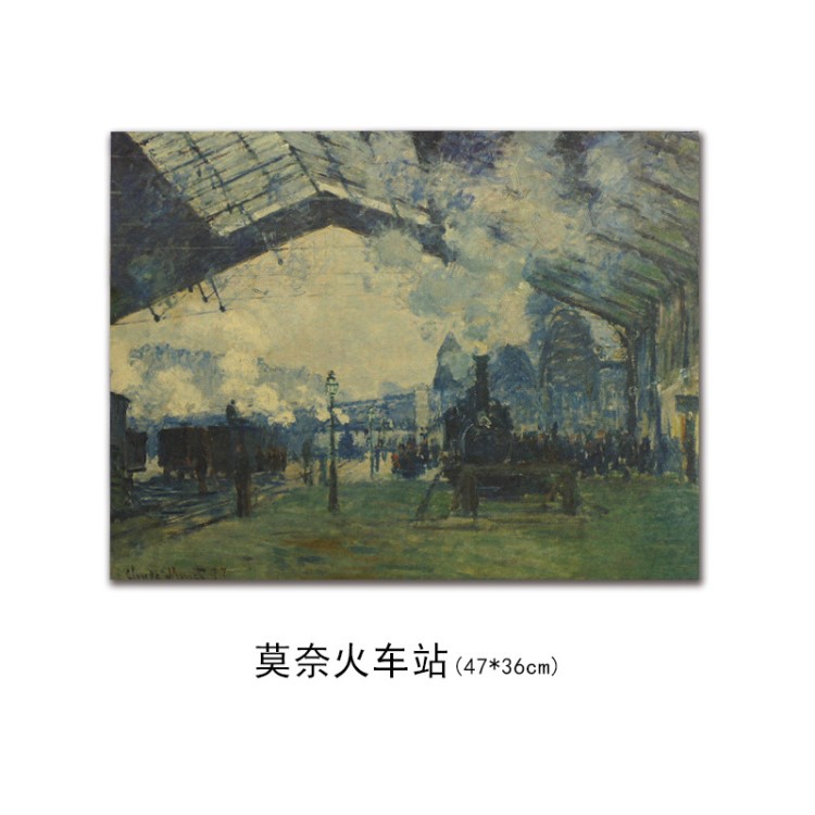 【A0664】莫奈火車站復古牛皮紙海報室內咖啡館裝飾畫
