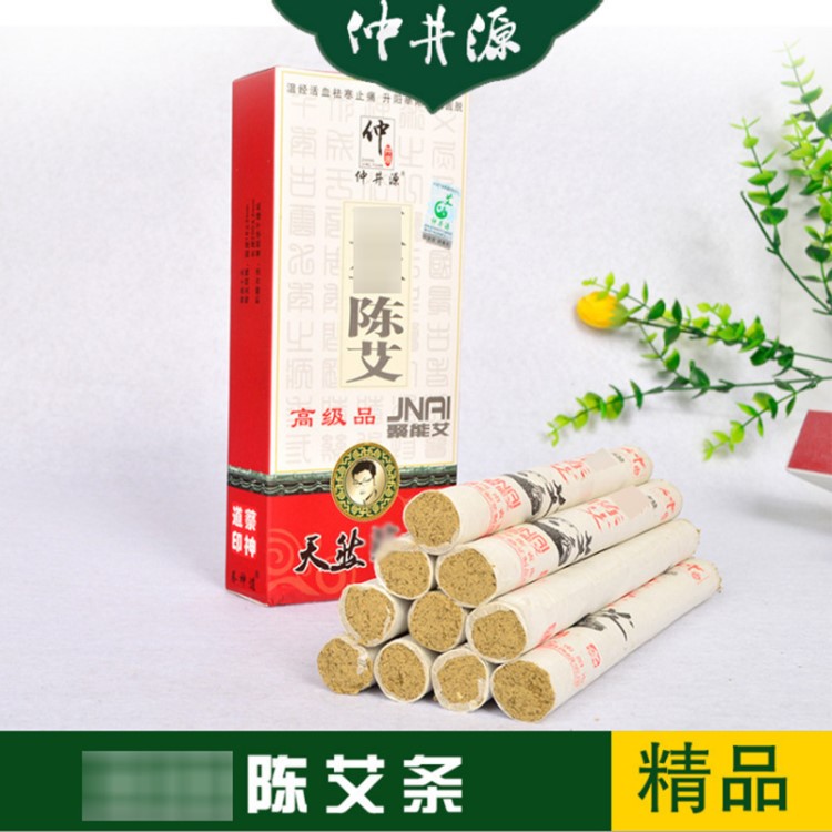 艾條供應(yīng)南陽(yáng)艾制品20:1天然艾灸條 陳年艾條批發(fā)定制加工 T8