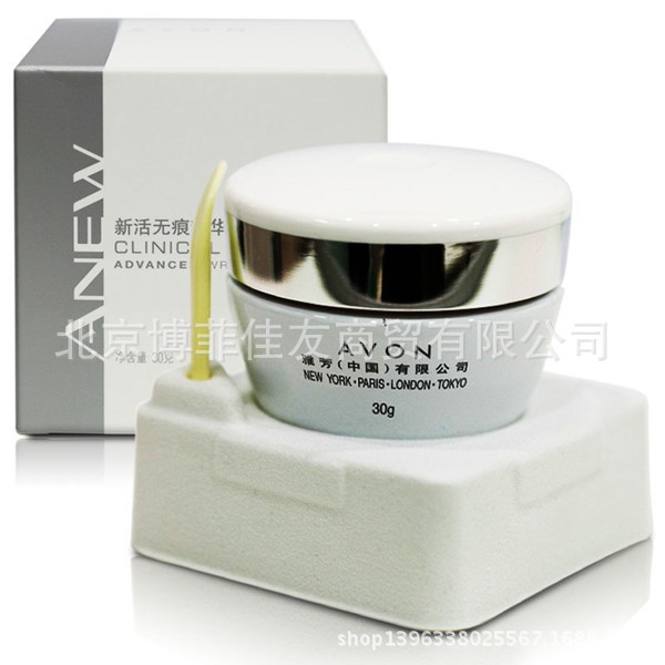 專柜 AVON雅芳新活無痕精華30g 護(hù)膚化妝品