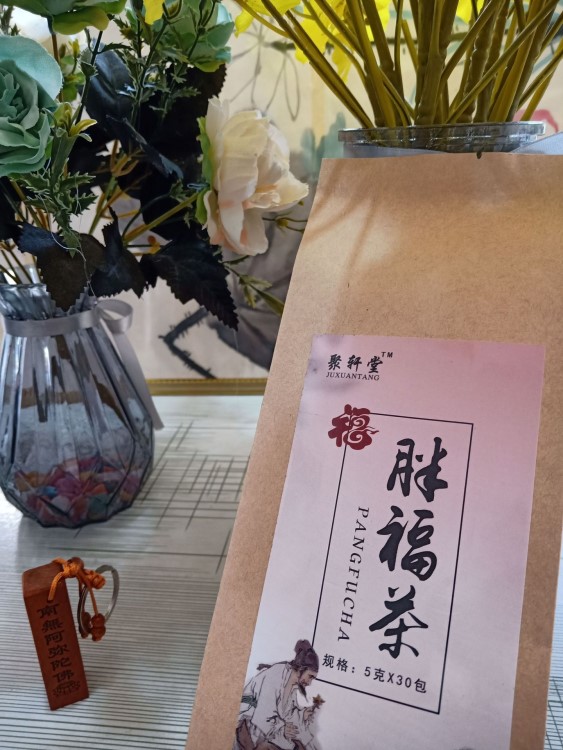 草本胖福茶  包郵