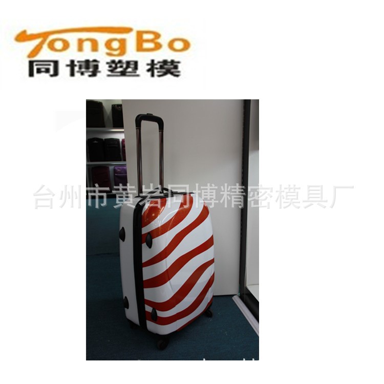 供應浙江臺州出行旅行箱模具制造 塑料模具制造