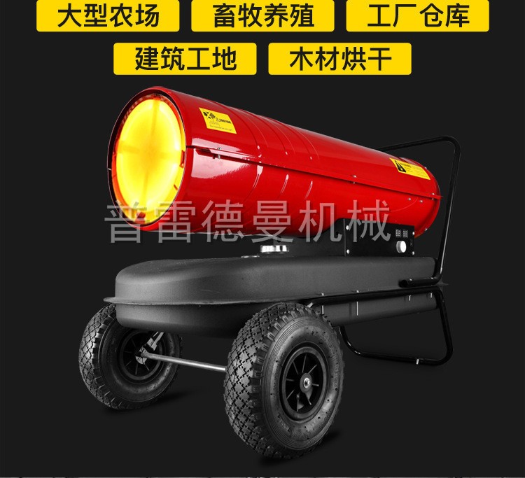30kw養(yǎng)豬烘干種植專用取暖燃油暖風(fēng)機(jī)  養(yǎng)殖育雛增溫爐