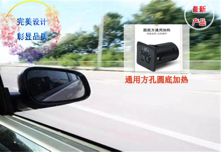 德納森廠家直銷通用方孔圓底汽車座椅加熱系統五檔調溫品質保障