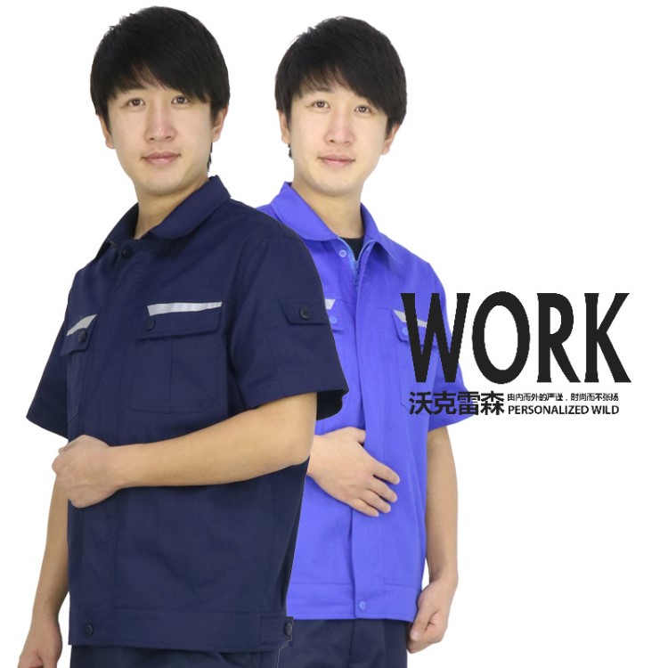 廠家直銷春秋季工裝CVC高棉舒適耐磨透氣勞保工作服扣子款定做