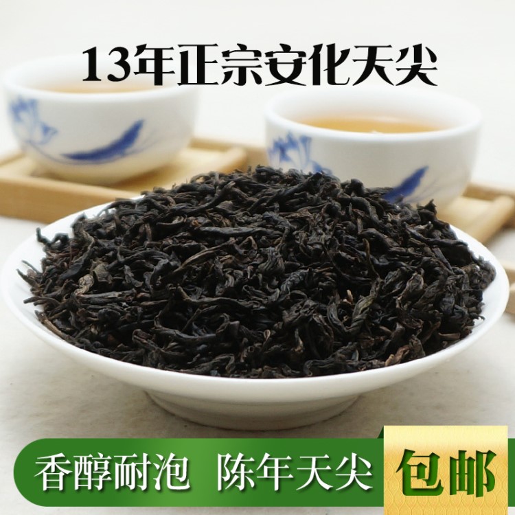 13年陳年黑茶 天尖 湘尖一號安化黑茶高茶多酚濃味型廠家直銷