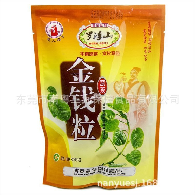 雙人峰羅浮山粒涼茶仙草布渣葉草本固體飲料10g*20包/袋*50袋