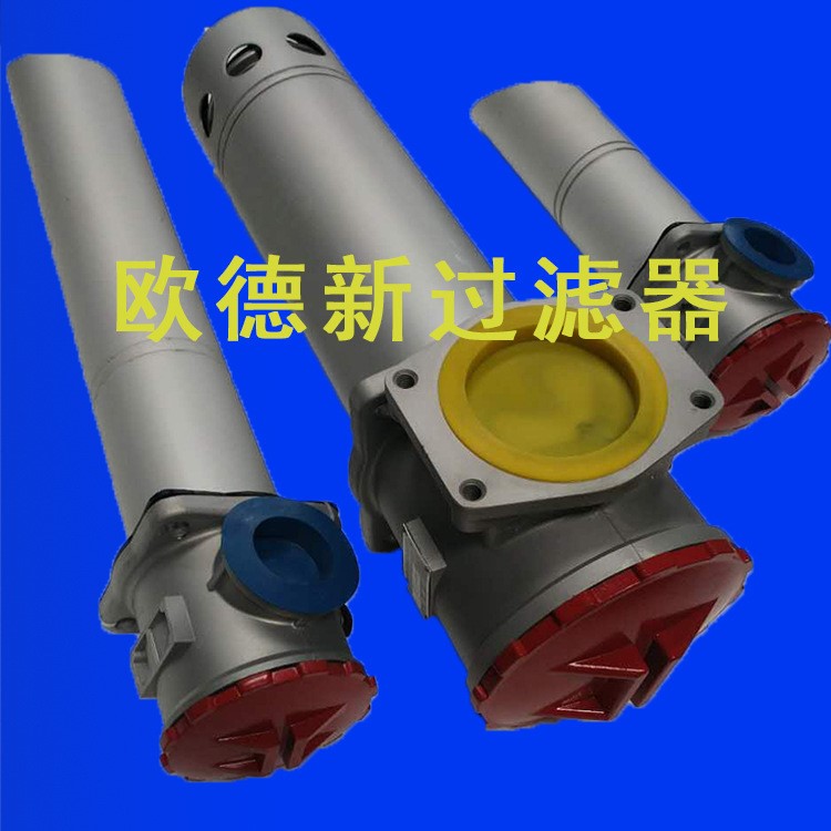 新鄉(xiāng)歐德新過濾 液壓油箱吸油過濾器 TF-1000&times;100F-Y/C