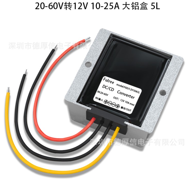 24V36V48V轉12V車載電源轉換器24V變12V36V變12VDC/DC降壓模塊