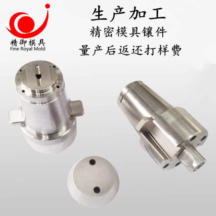 加工精密模具芯子異形復(fù)雜鑲件 牙軸螺紋鑲件 瓶蓋瓶胚模具配件
