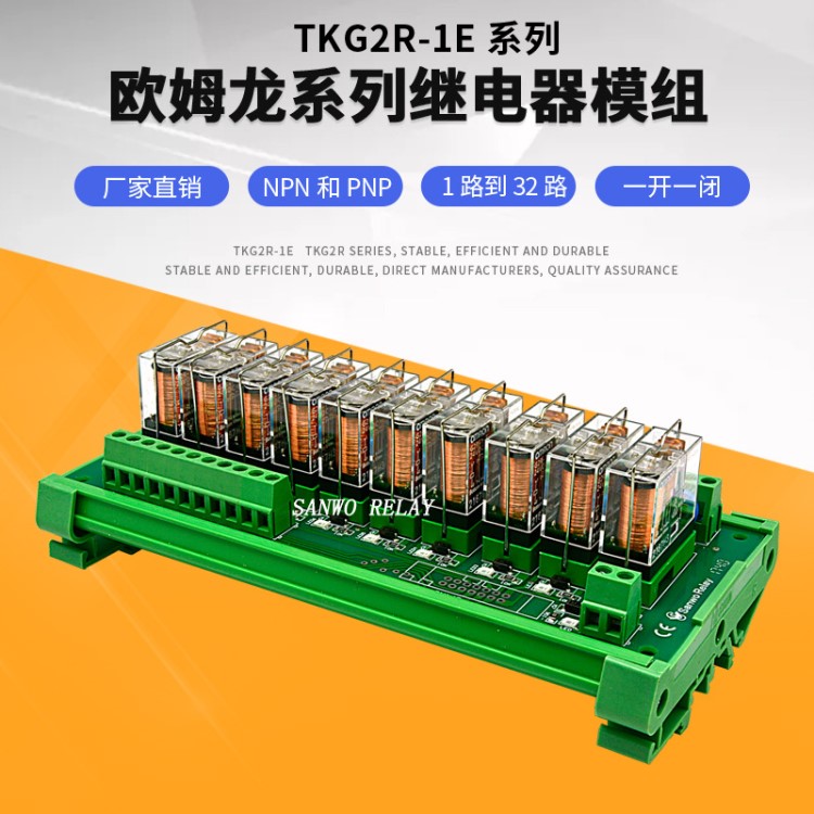 10路歐姆龍繼電器模組模塊12/24V 16A控制輸出板PLC放大板G2R-1-E