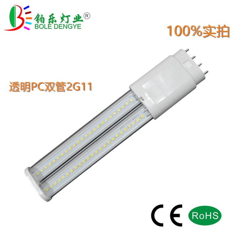 LED2G11雙管橫插燈內(nèi)置電源 節(jié)能燈管高亮5W-18W室內(nèi)筷子燈管