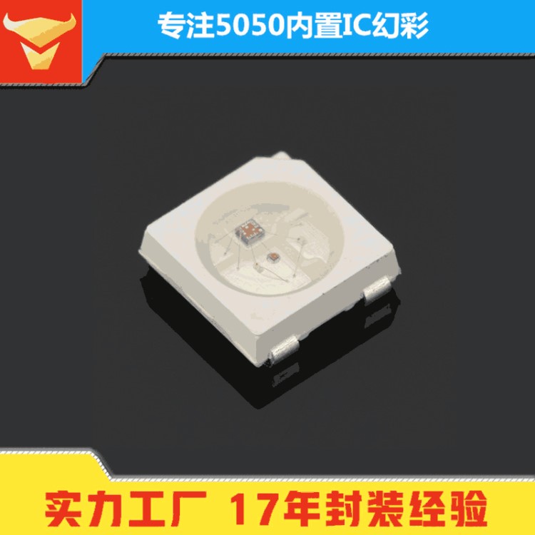 5050RGB四腳內置IC幻彩DC5V跑馬led燈珠兼SK6812協議源頭廠家直供