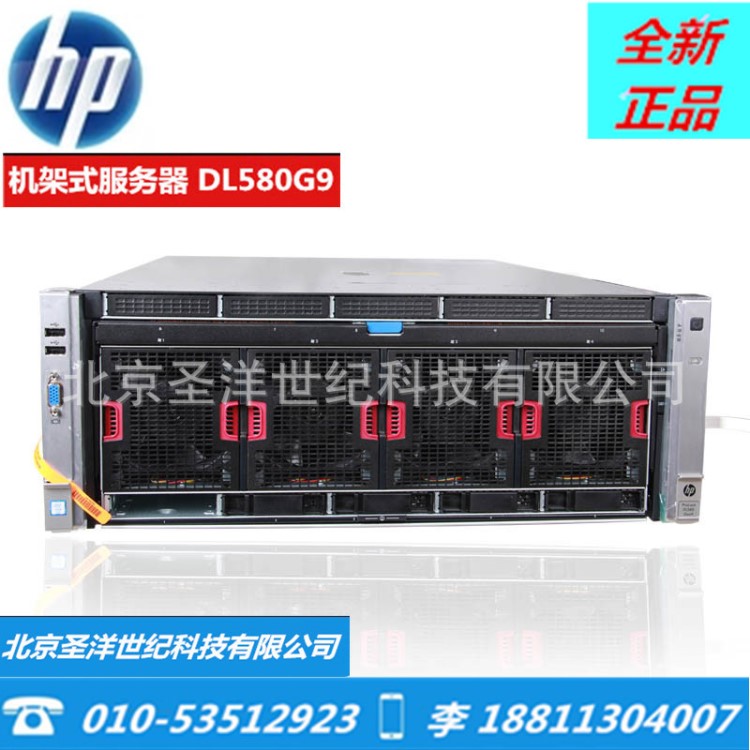 HP/惠普DL580G9机架式高性能计算服务器 E7-4809v4强数据库主机