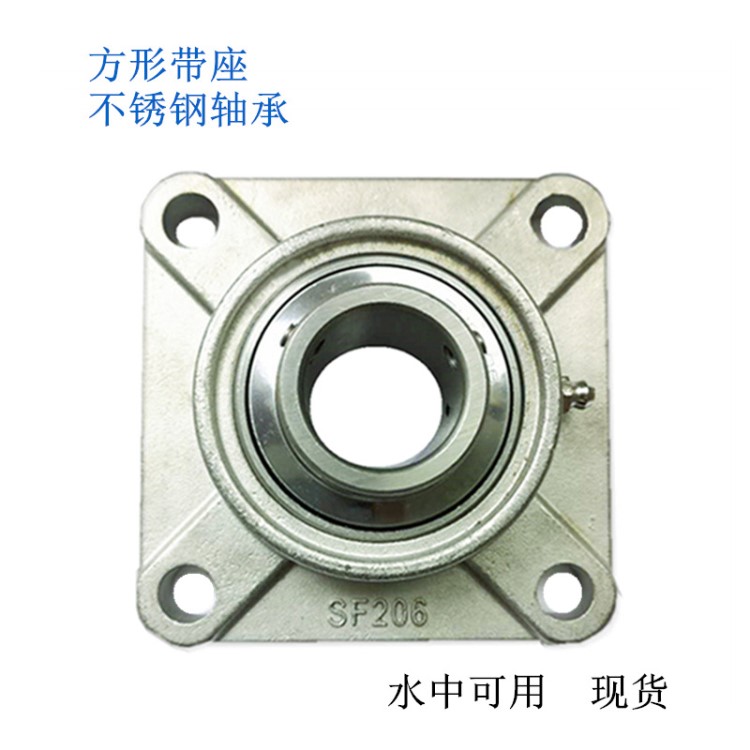 不銹鋼方形外球面軸承座帶英制球面軸承SUCF204-12內(nèi)徑19.05mm