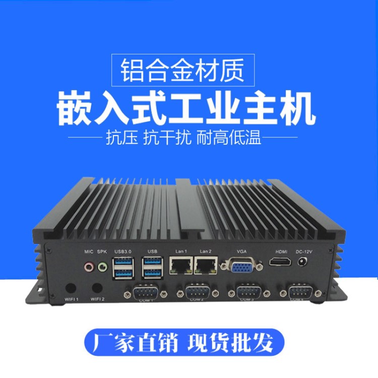 廠家直銷迷你電腦i5 3317U無風(fēng)扇工控機(jī)4串口整機(jī)嵌入式工業(yè)控制