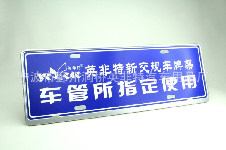 廠家直供批發價 新交規 汽車牌照框 車牌框牌照架 車牌架通用款型