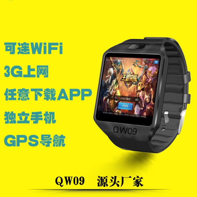 QW09工廠直銷DZ09升級版GPS定位WIFI安卓系統(tǒng)3G上網(wǎng)插卡通話手表