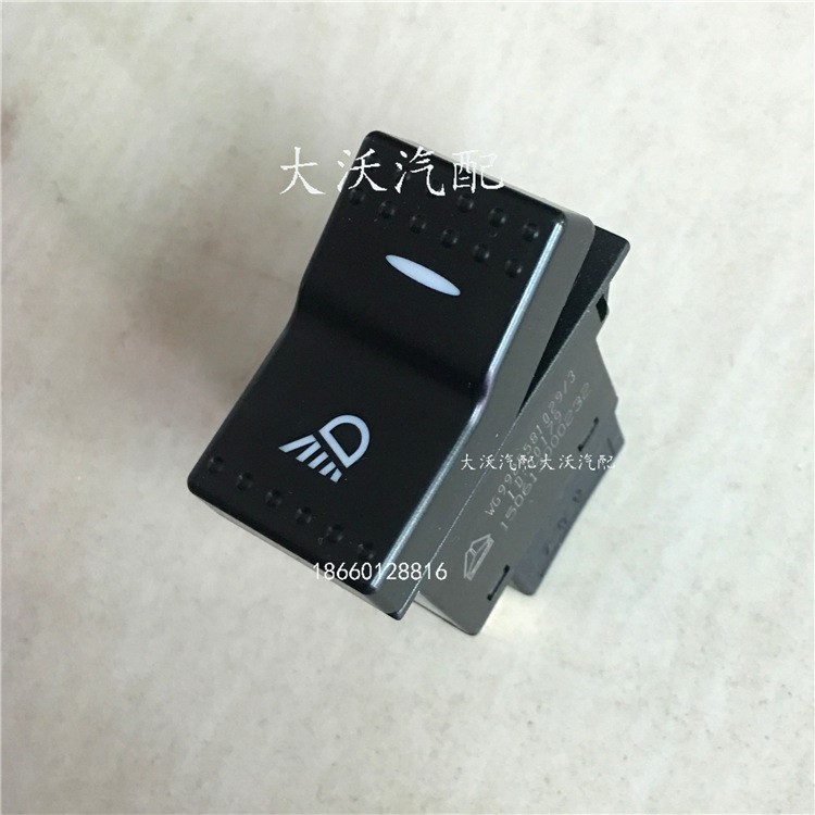 重汽豪沃A7T7HT5G豪瀚豪運HOWO駕駛室工作臺翹板開關 控制開關