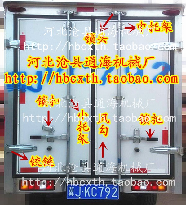 貨車門鎖具鉸鏈集裝箱合頁廂式汽車門鎖全套配件車門密封條