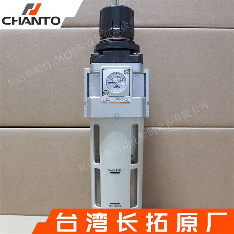 過濾調(diào)壓器 UAW40-4D 空氣過濾器 自動(dòng)排水器 減壓閥調(diào)壓閥CHANTO