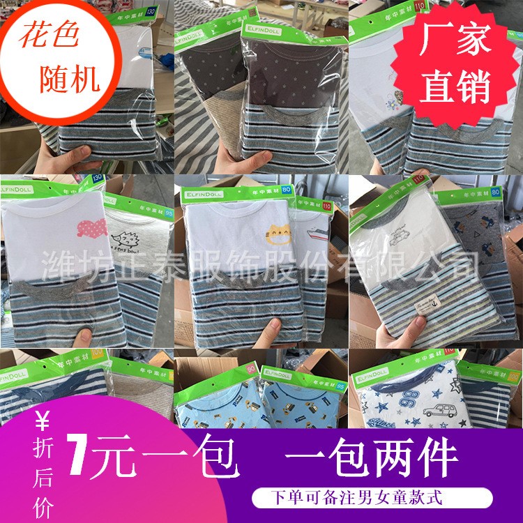 2019童裝西松屋兒童短袖t恤棉女童體恤男童上衣全棉清倉處理