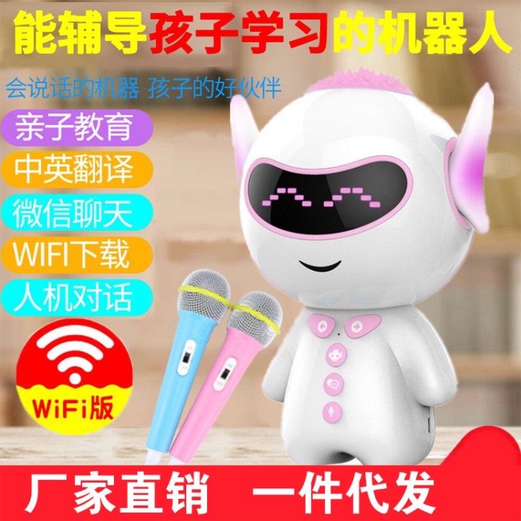 胡巴兒童智能英語早教機器人國學(xué)機WIFI故事學(xué)習(xí)機益智音樂多功能