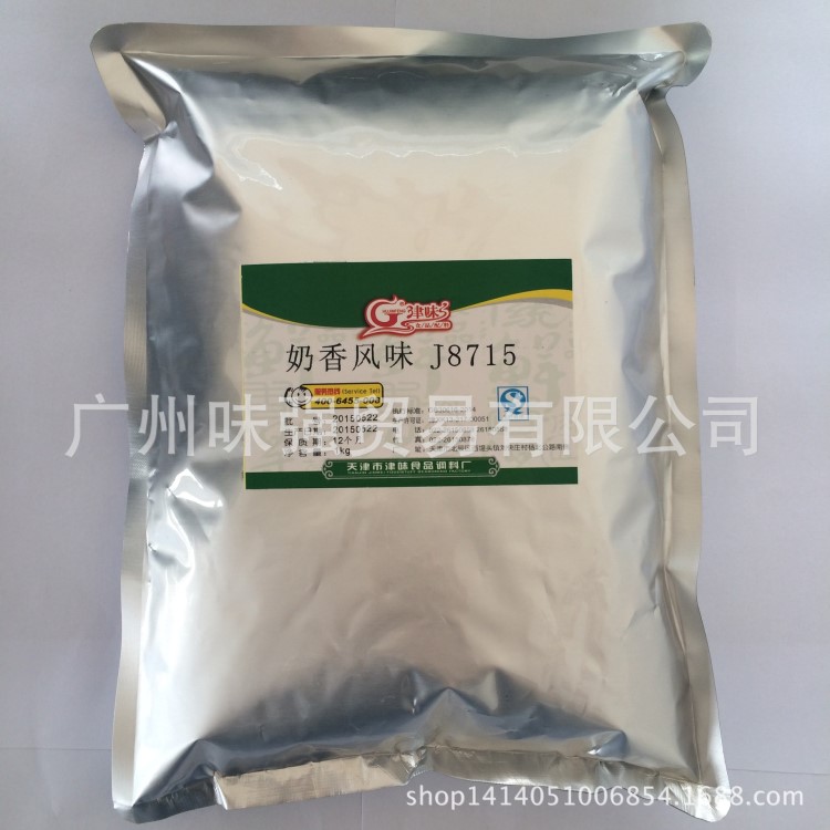 【廠家直銷】供應(yīng)膨化休閑小食品調(diào)料 津味奶香風(fēng)味 旅游零食撒料